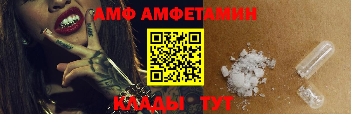 АМФ VHQ Янаул