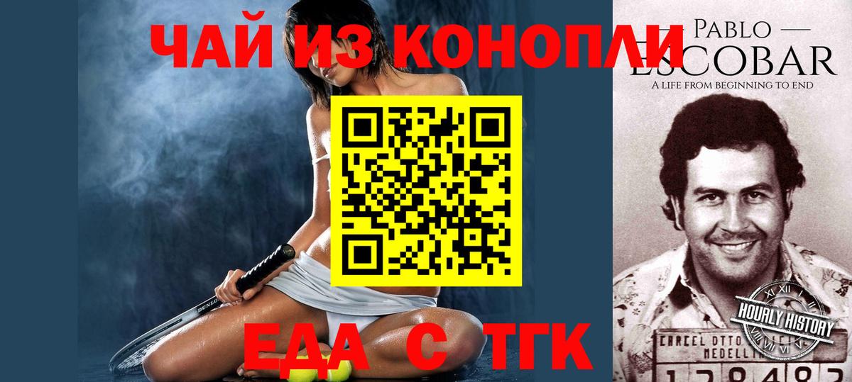 Печенье с ТГК марихуана Янаул