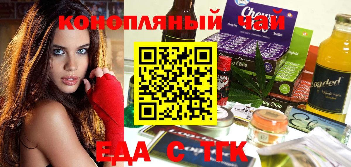 Cannafood марихуана  Вход с VPN  Янаул 