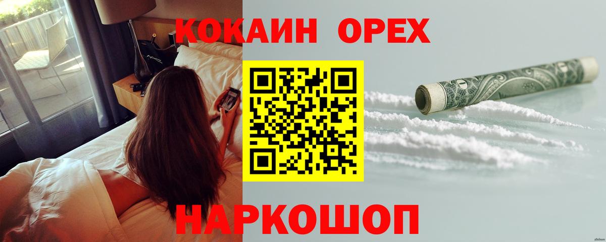 COCAIN 99%  Кокаин Перу  Вход с VPN  Кокаин  Янаул 