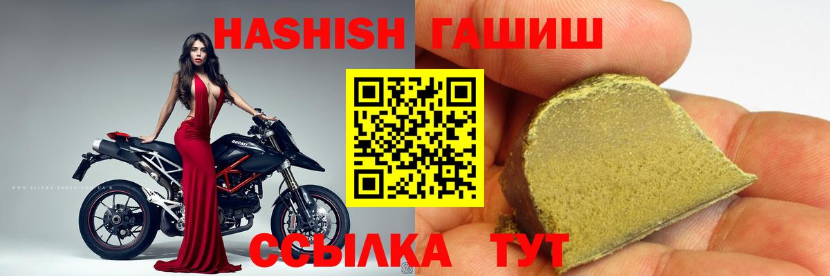 ГАШИШ Изолятор Янаул
