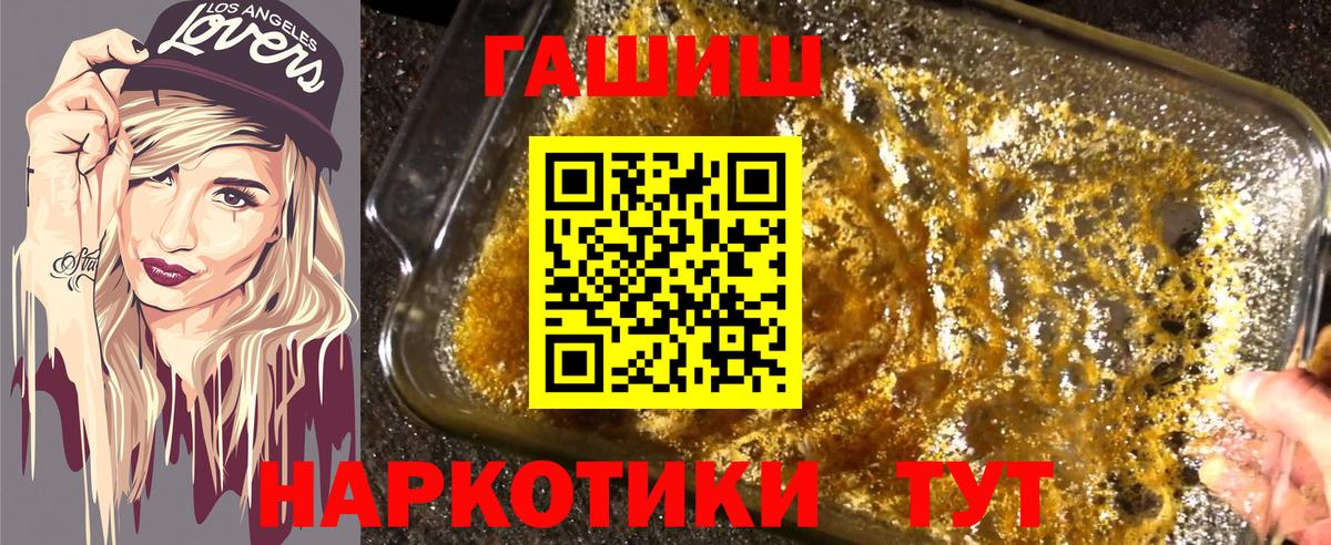 ГАШ убойный  Вход с VPN  ГАШИШ VHQ  Янаул 