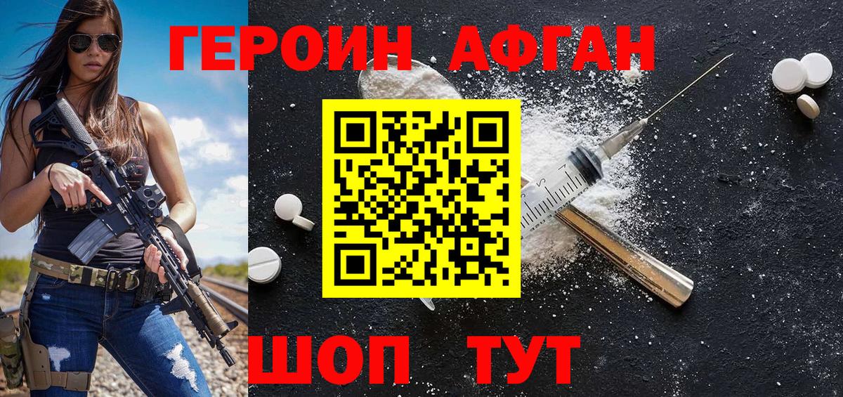 Янаул  ГЕРОИН гречка  Вход с VPN 