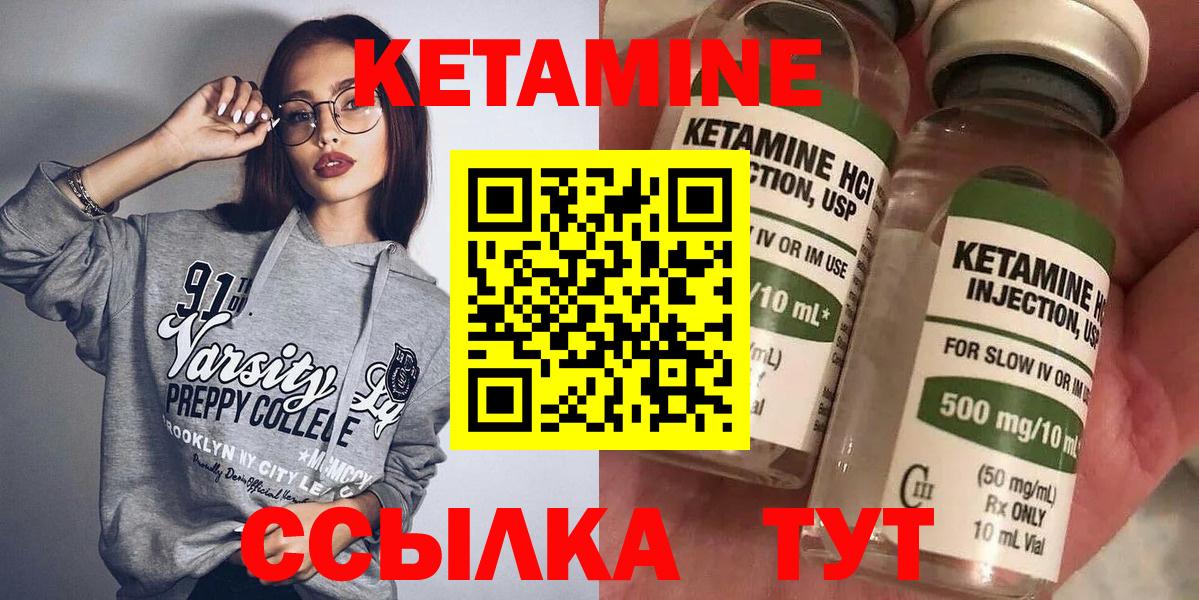 Кетамин ketamine  Кетамин VHQ  Янаул  Вход с VPN 