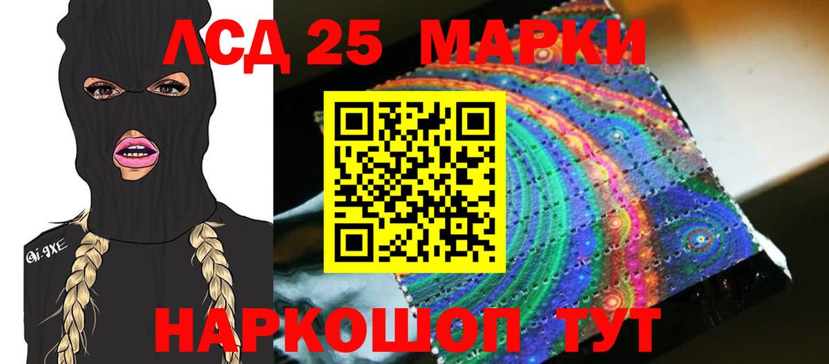 Лсд 25 экстази кислота  LSD-25 экстази кислота  Янаул  Вход с VPN 