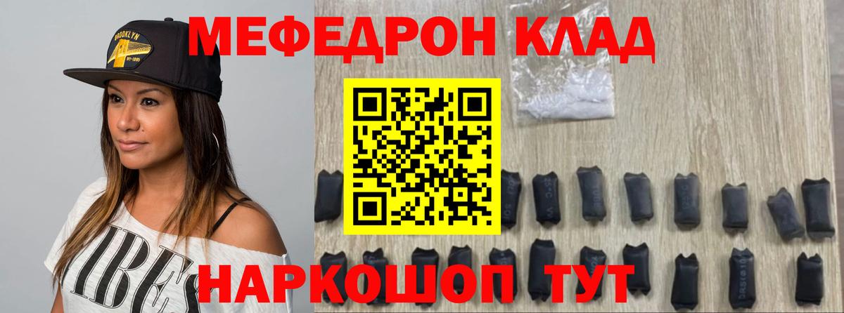 Янаул  Мефедрон VHQ  МЕФ mephedrone  Меф  Вход с VPN 