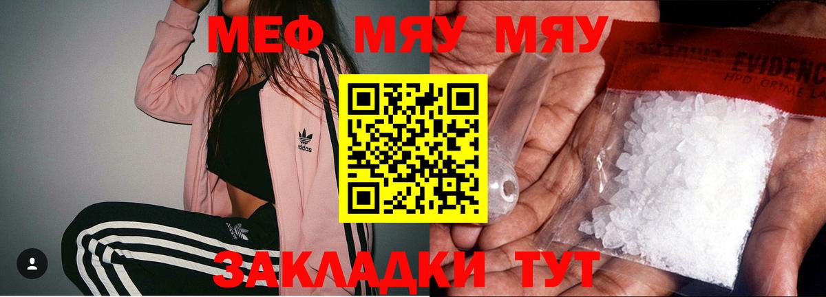 МЕФ Янаул