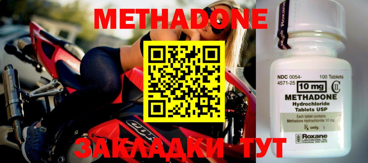 МЕТАДОН кристалл  Вход с VPN  Янаул  МЕТАДОН мёд 