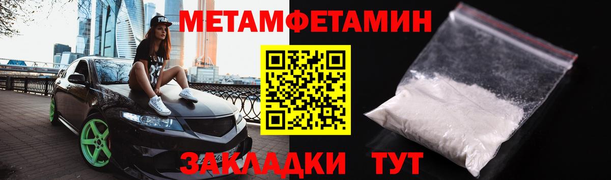 МЕТАМФЕТАМИН мет  МЕТАМФЕТАМИН мет  Вход с VPN  Янаул 
