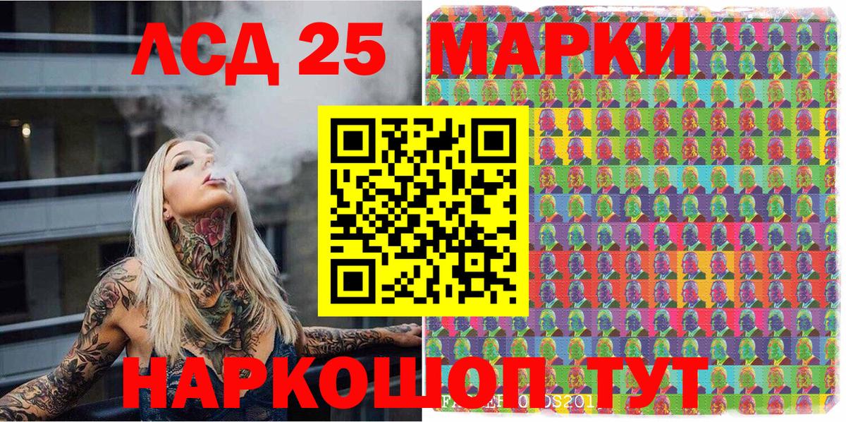 Марки NBOMe 1,5мг Янаул