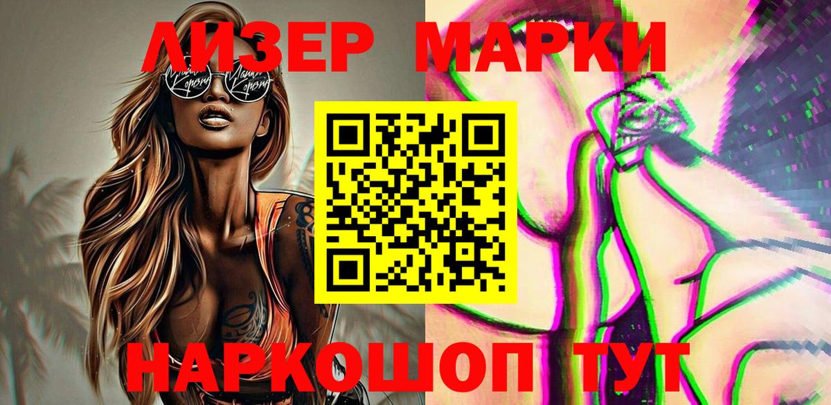 Марки NBOMe 1,5мг  Вход с VPN  Янаул 