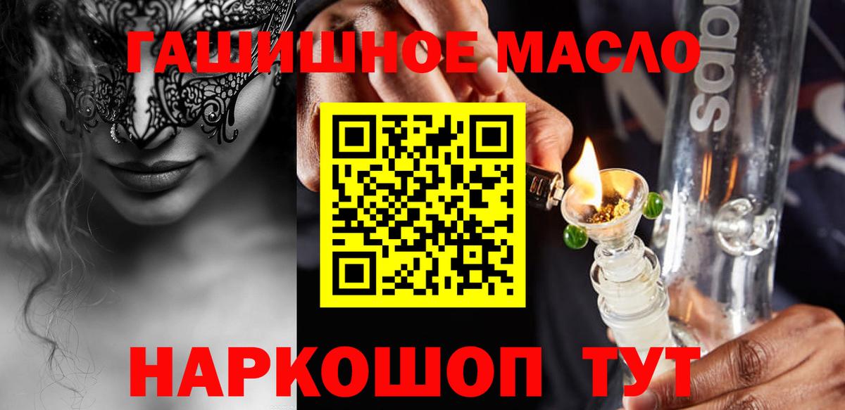Янаул    зеркало  Дистиллят ТГК вейп  Вход с VPN  Дистиллят ТГК гашишное масло 